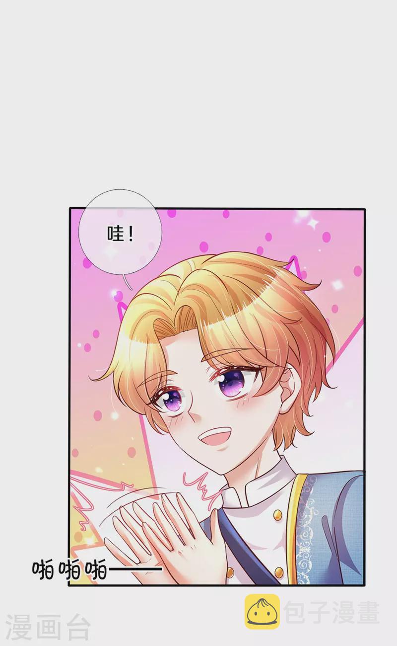 第329话 幼崽瑾真可爱25