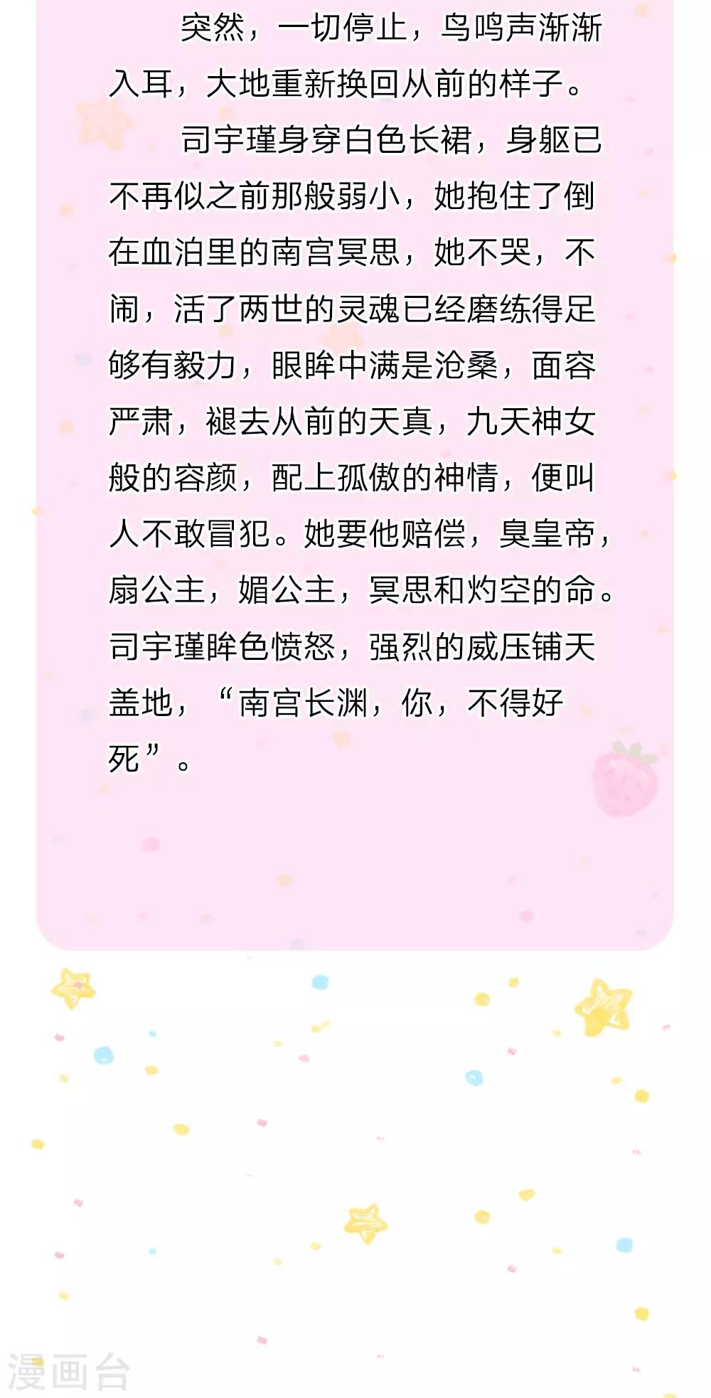 第132话 逝去&amp;留念28