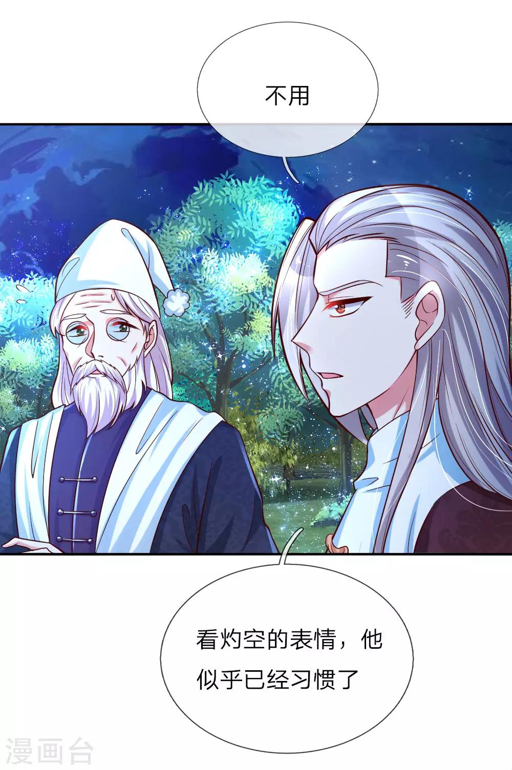 第81话 两小无猜5