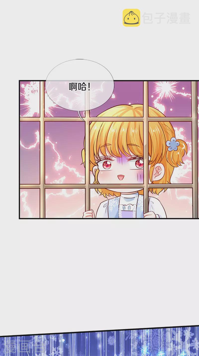 第309话 我们三个一起走4