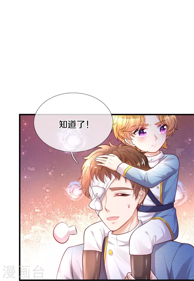 第348话 我的父皇我来背背27