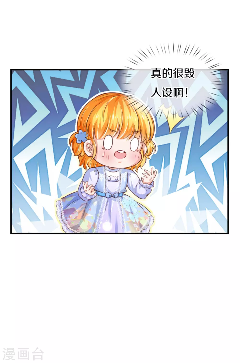 第291话 当我小弟10