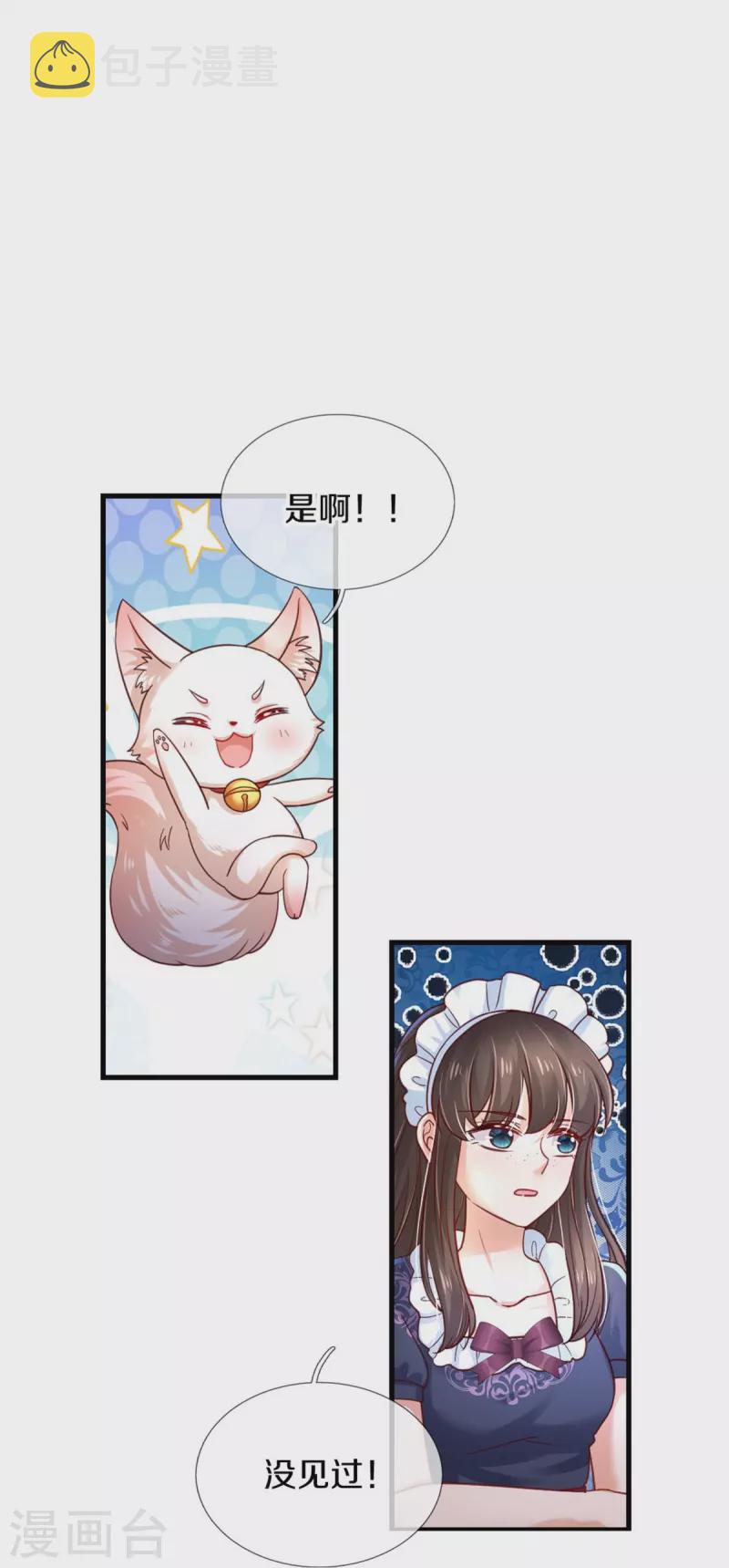 第392话 口是心非的男人25