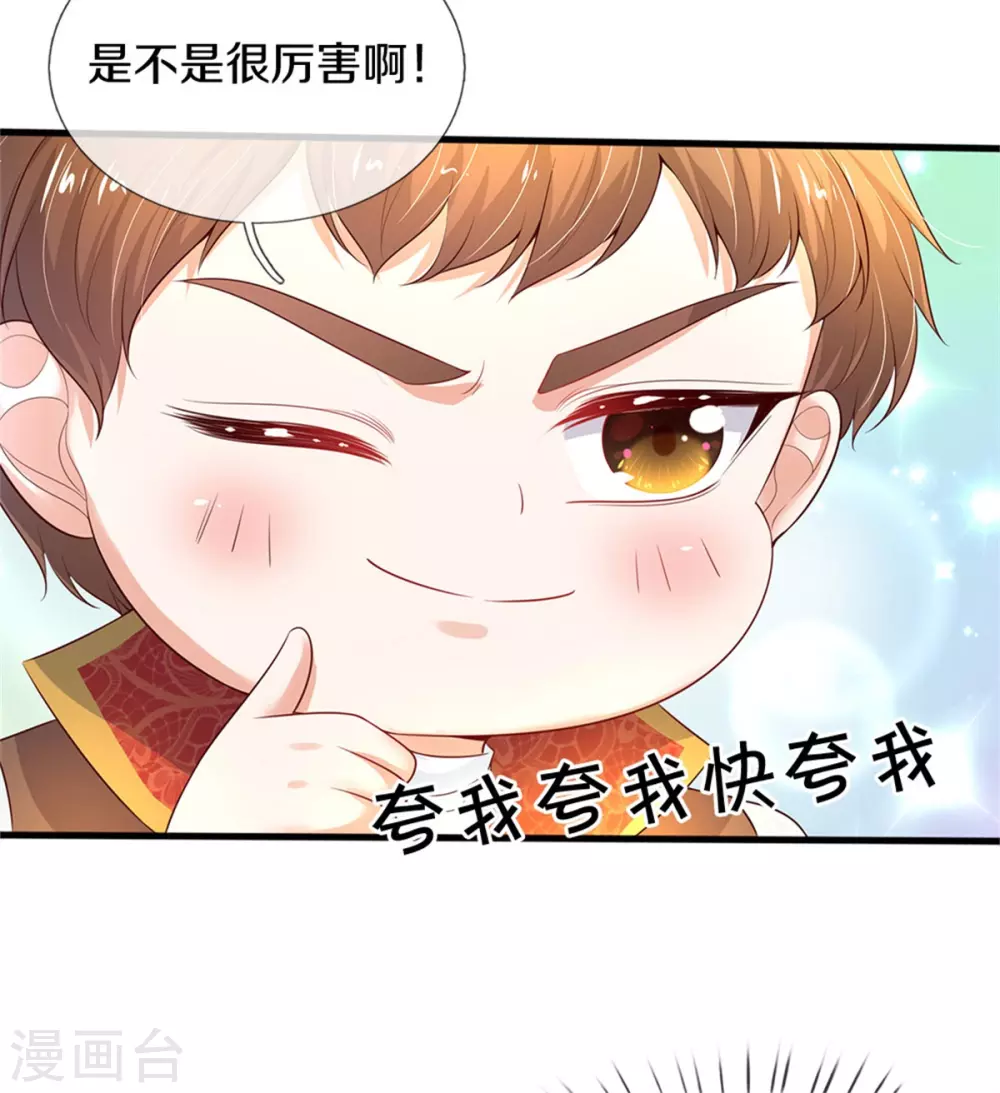 第289话 你会长高高哒！13