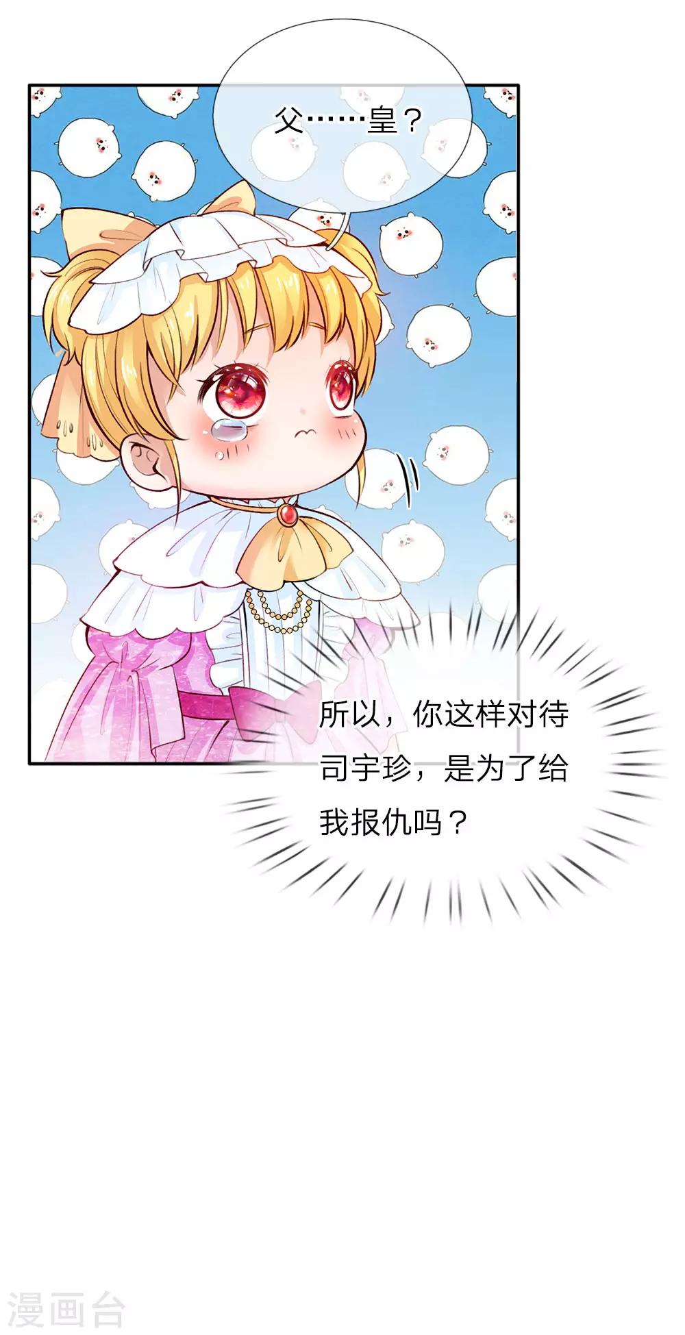 第13话 我的瑾公主17