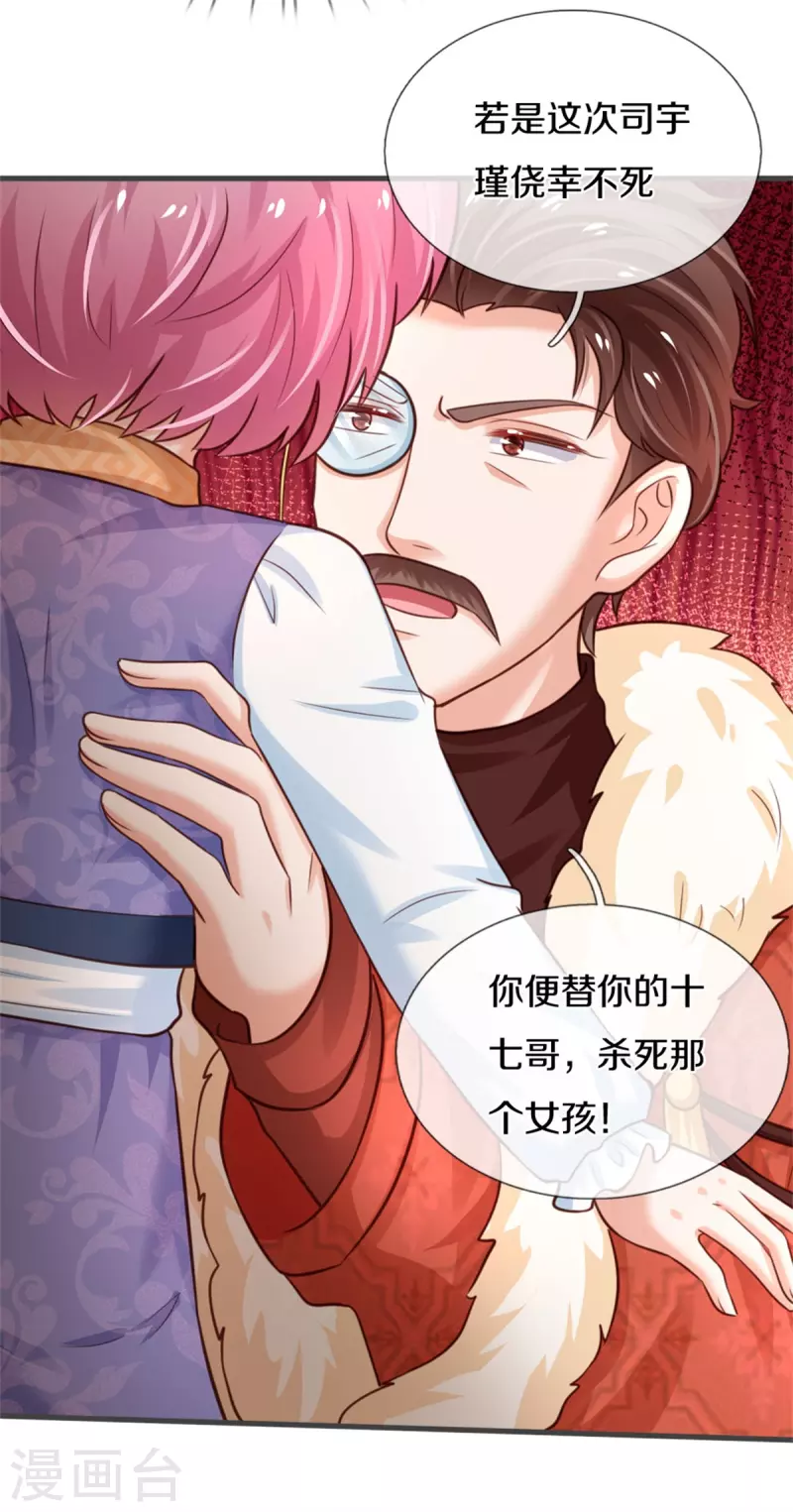 第318话 是他活该！23