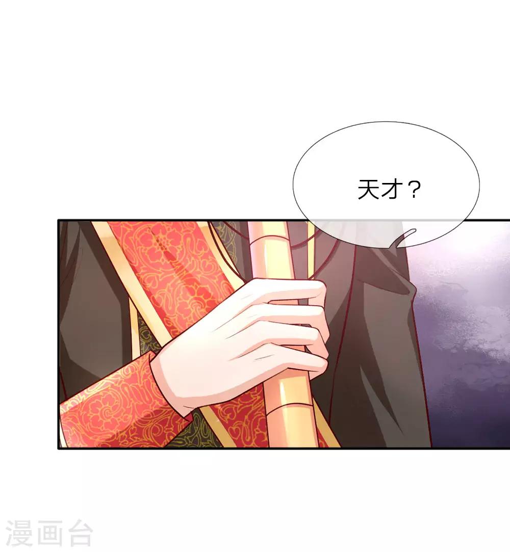 第29话 我们家瑾公主最厉害！14