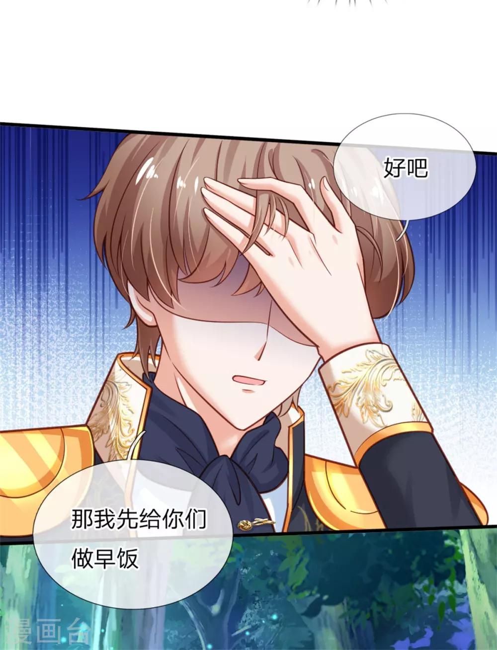 第248话 斯瑞烤鱼很好吃9