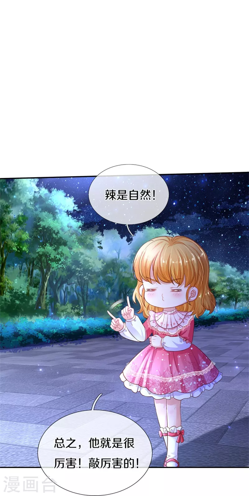 第419话 爷爷和孙女11