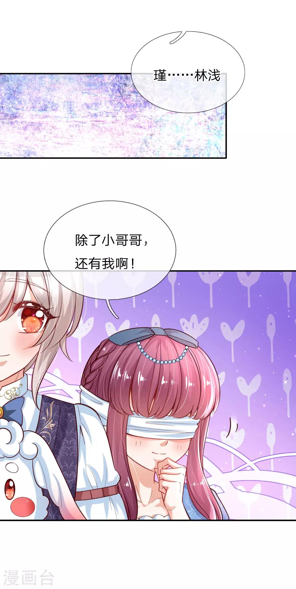 第174话 都是小心眼5