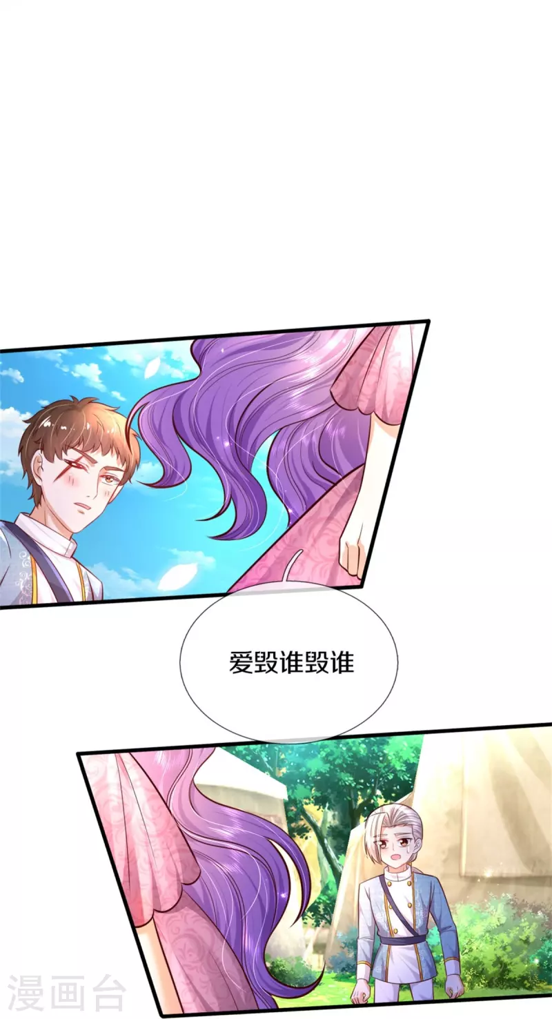 第341话 你爱杀谁杀谁14