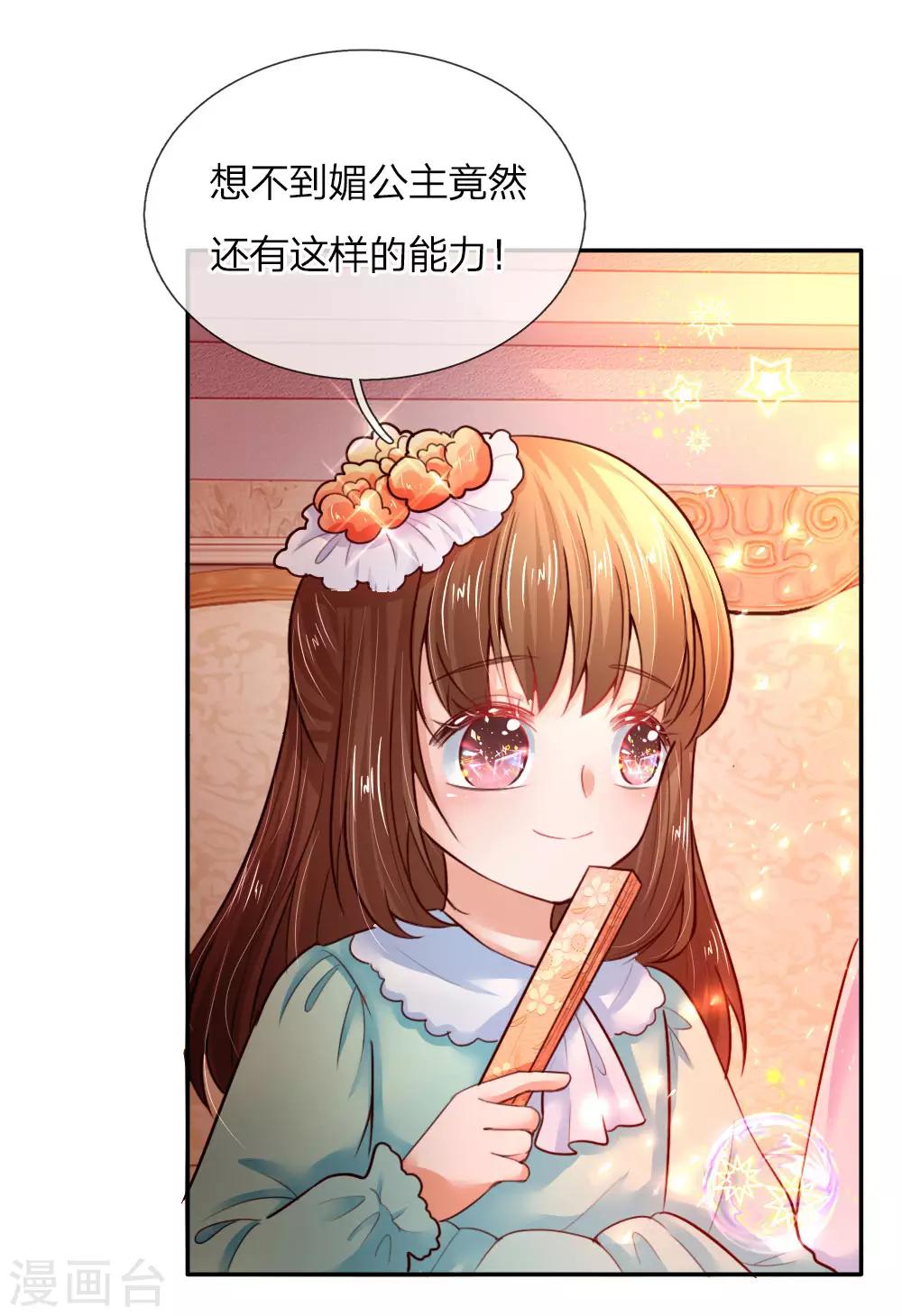 第63话 朕知道了19
