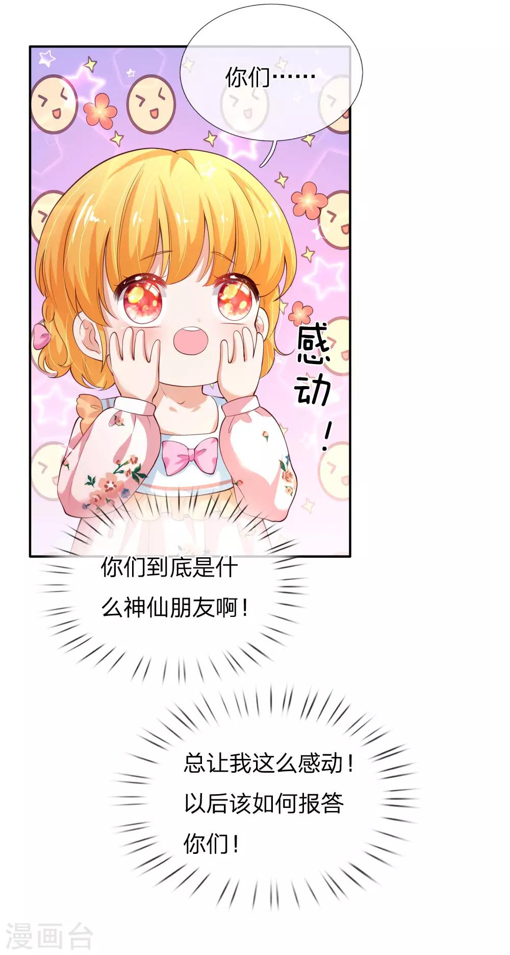 第124话 我们与你同在4
