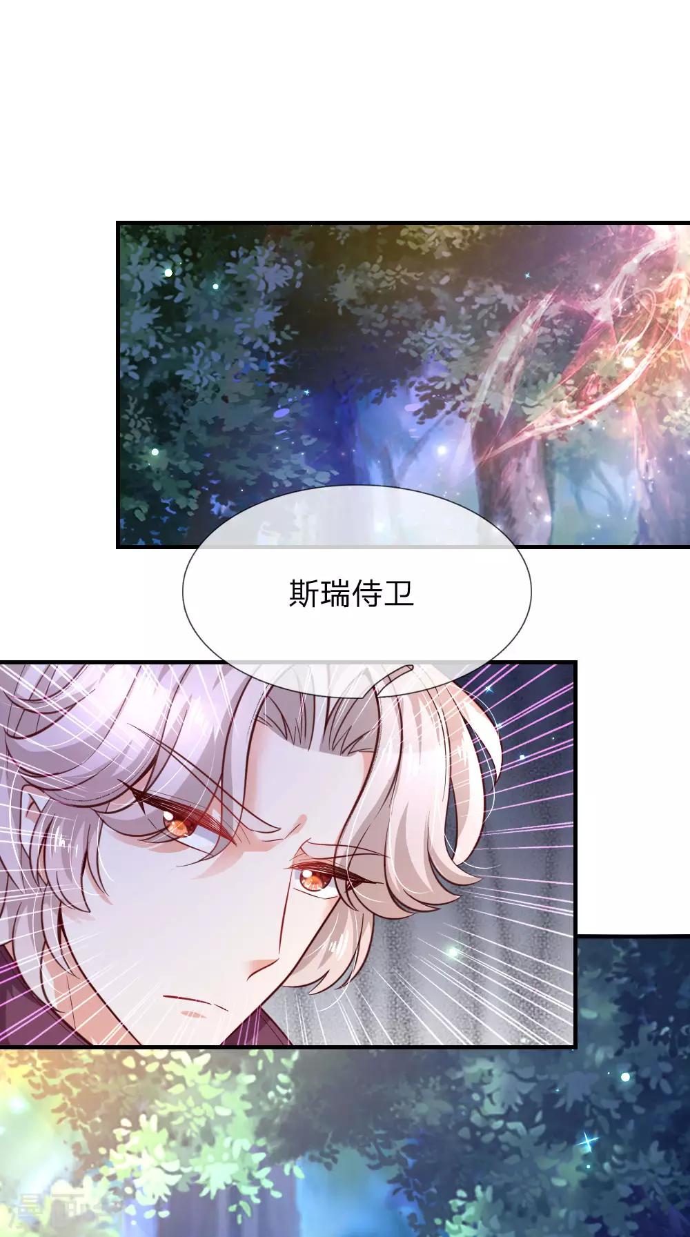 第210话 小哥哥我受伤了呢19