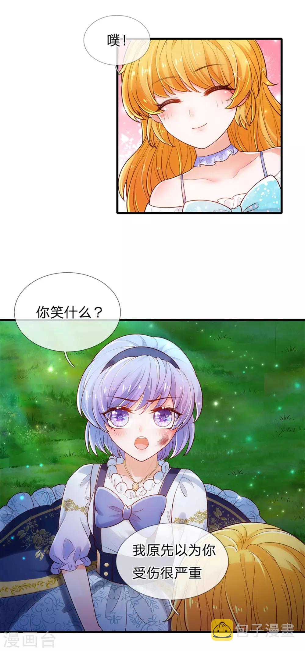 第233话 是冥思未来小妈23