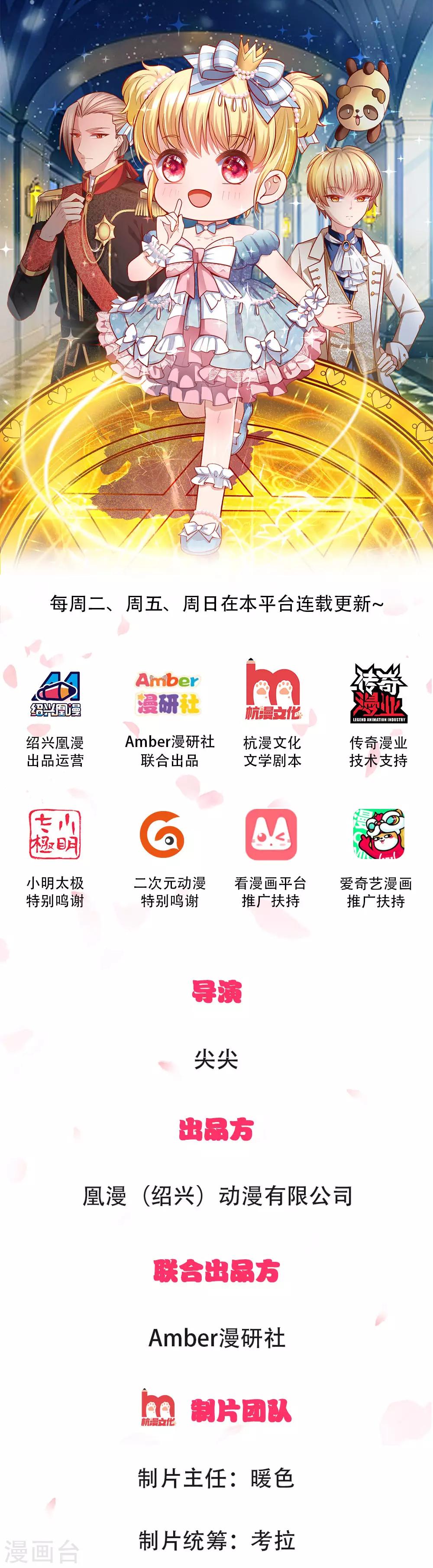 第3话 我被选中了！0