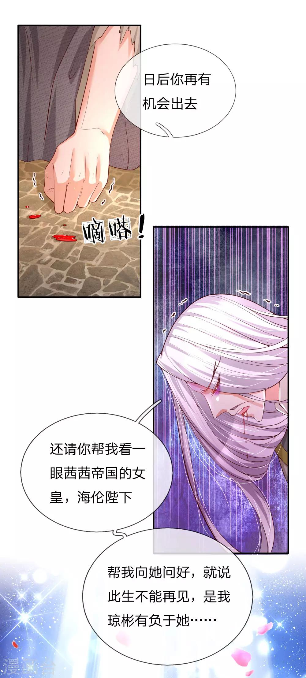 第123话 不如不见不如不知2
