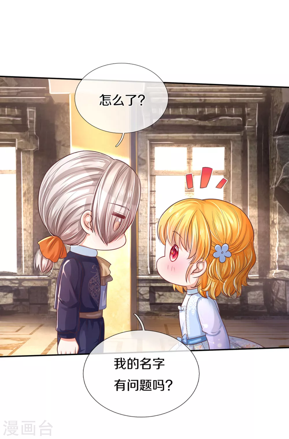 第292话 这两人怪怪的12