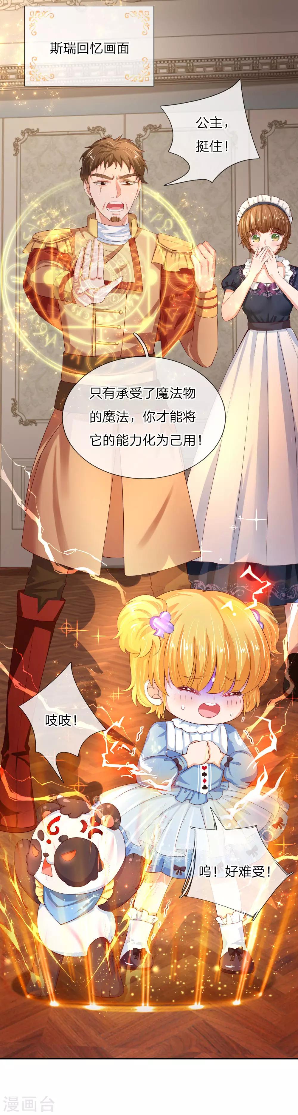 第104话 任何成功都需磨难8