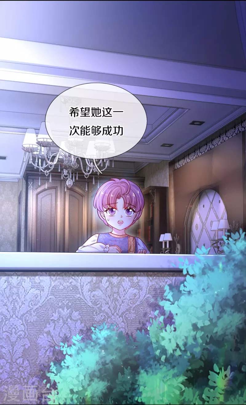 第491话 这福气给你，你要不要？26