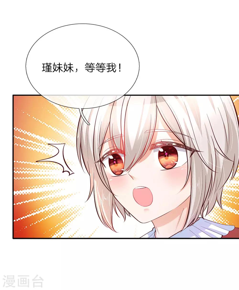 第60话 小狗护主12