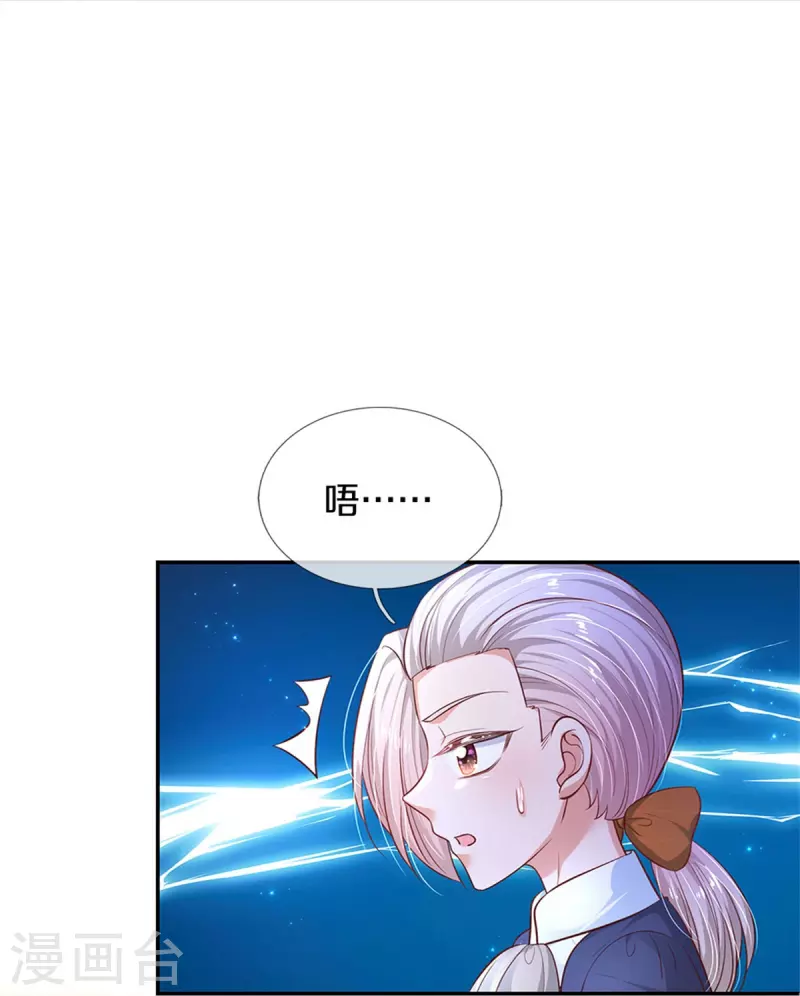 第447话 你这个小坏蛋蛋17