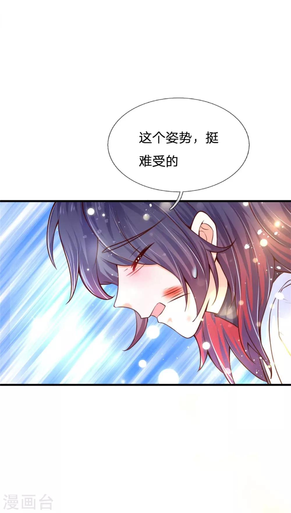 第239话 保护瑾儿熊熊有责8