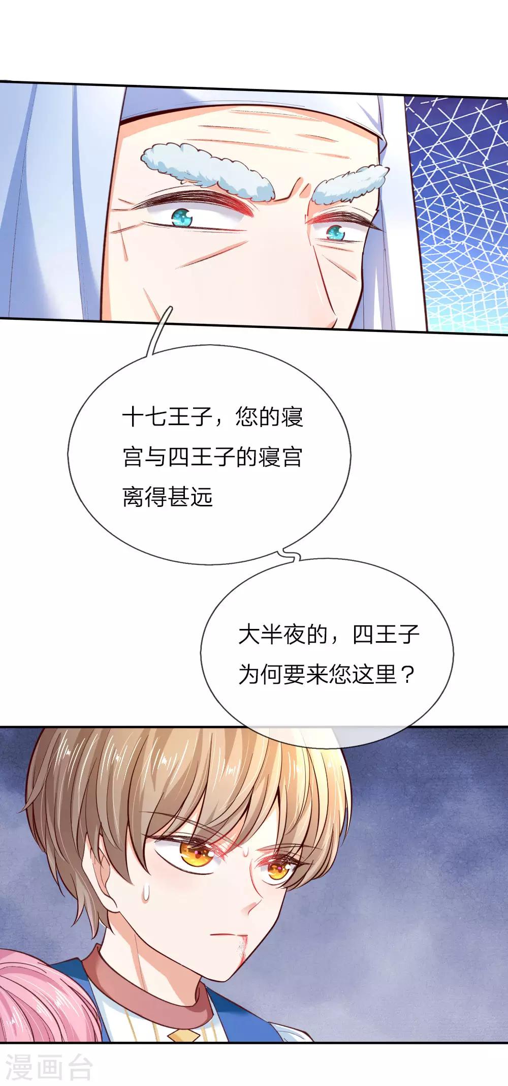 第75话 没用的孩子他不在意12