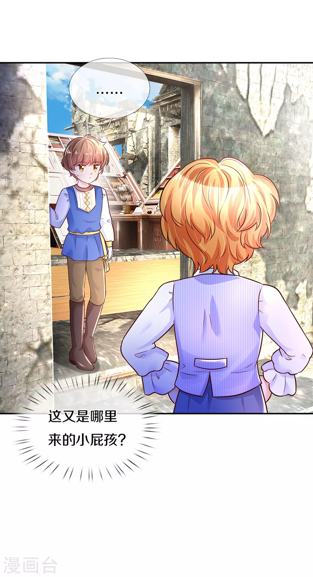 第286话 哪个孩子愿意承认？24