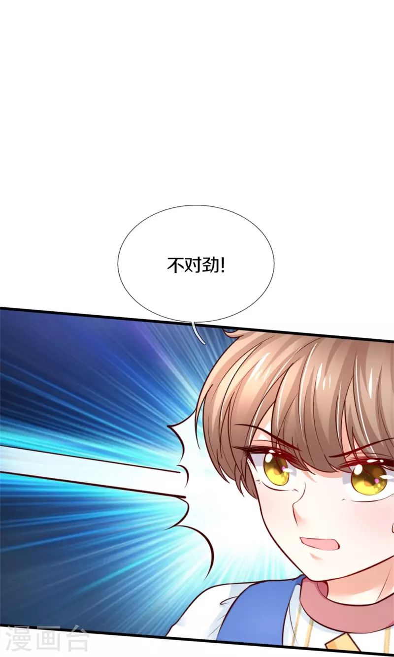 第371话 烈王子的力量8