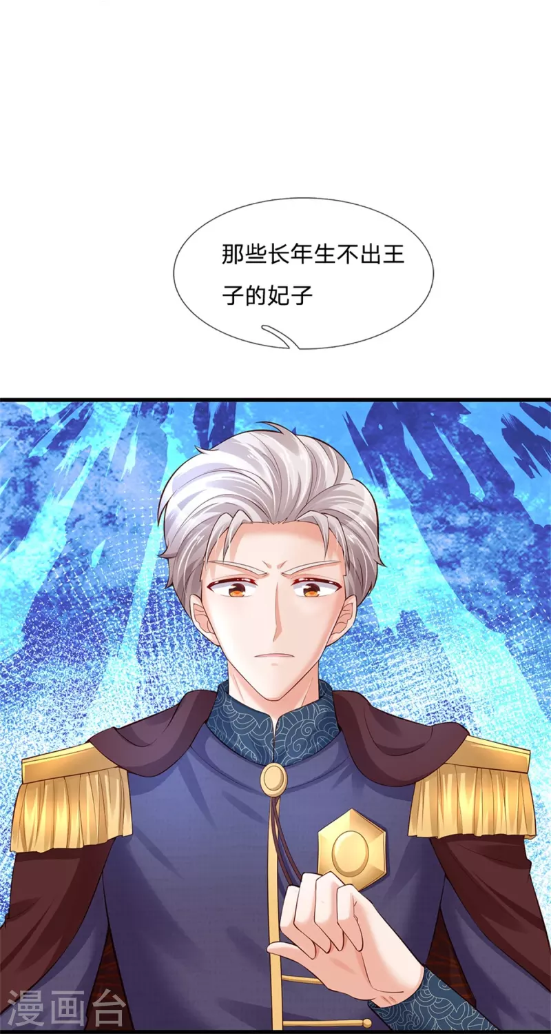 第367话 坏人总是相似的9