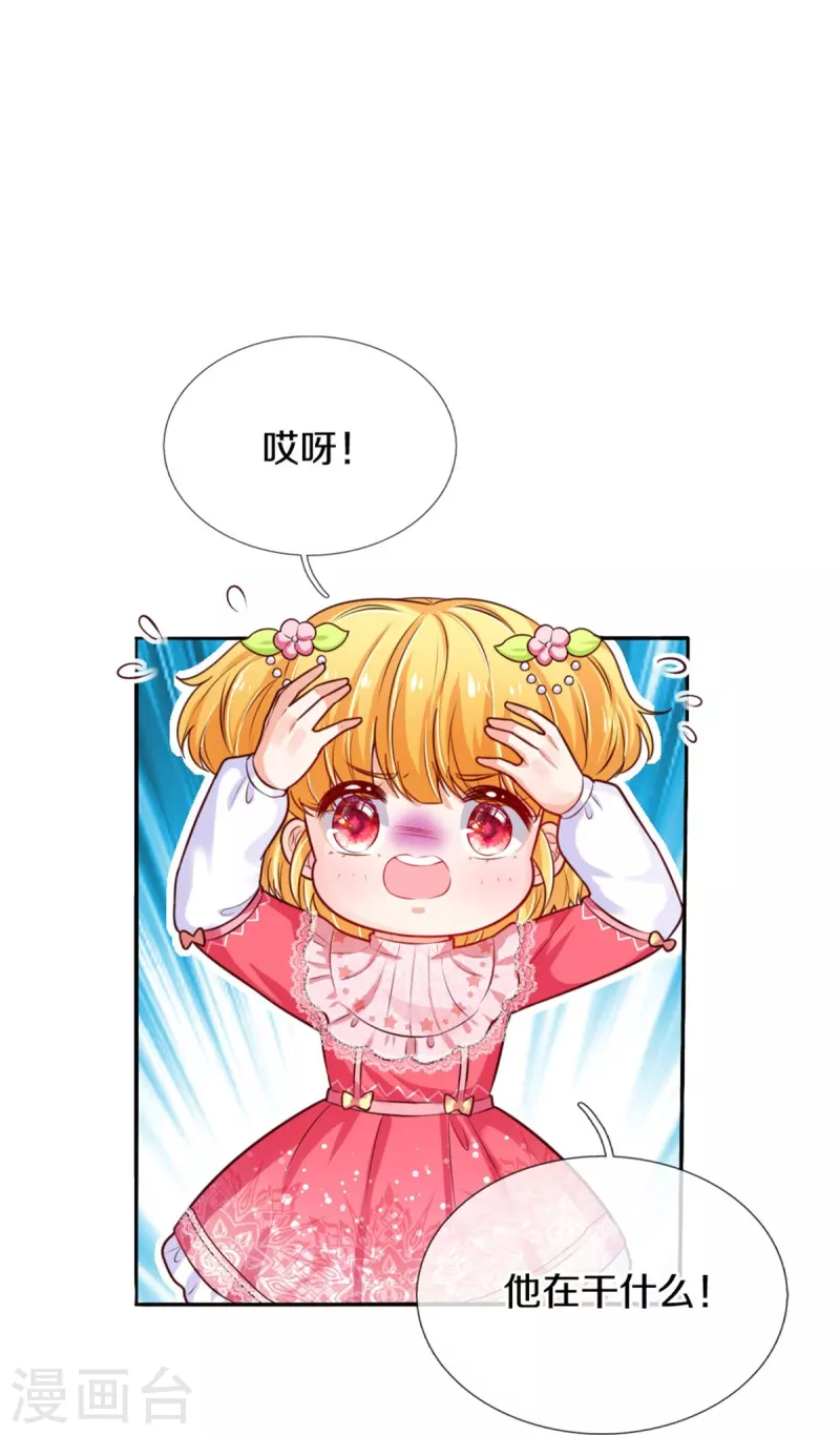 第368话 没见过美女踢人吗5