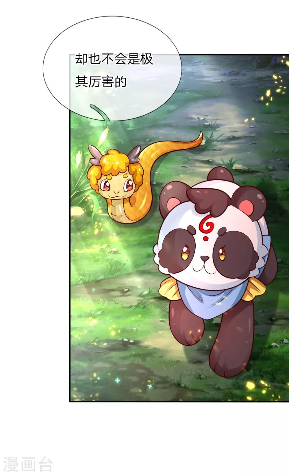 第168话 不许看随随便便的人！5