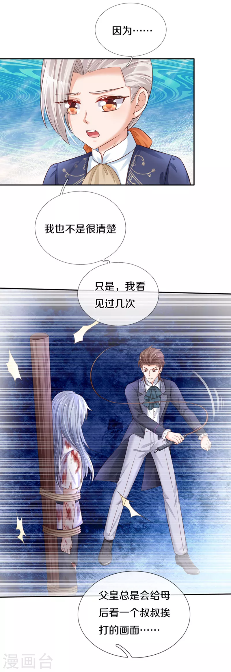 第300话 爲什麽不逃走19