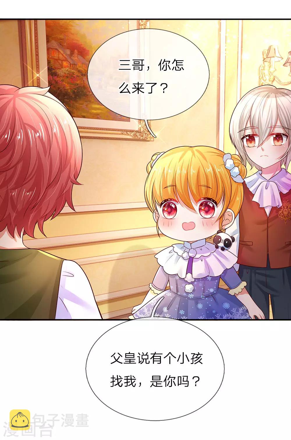 第61话 他们怎麽可以这样？7