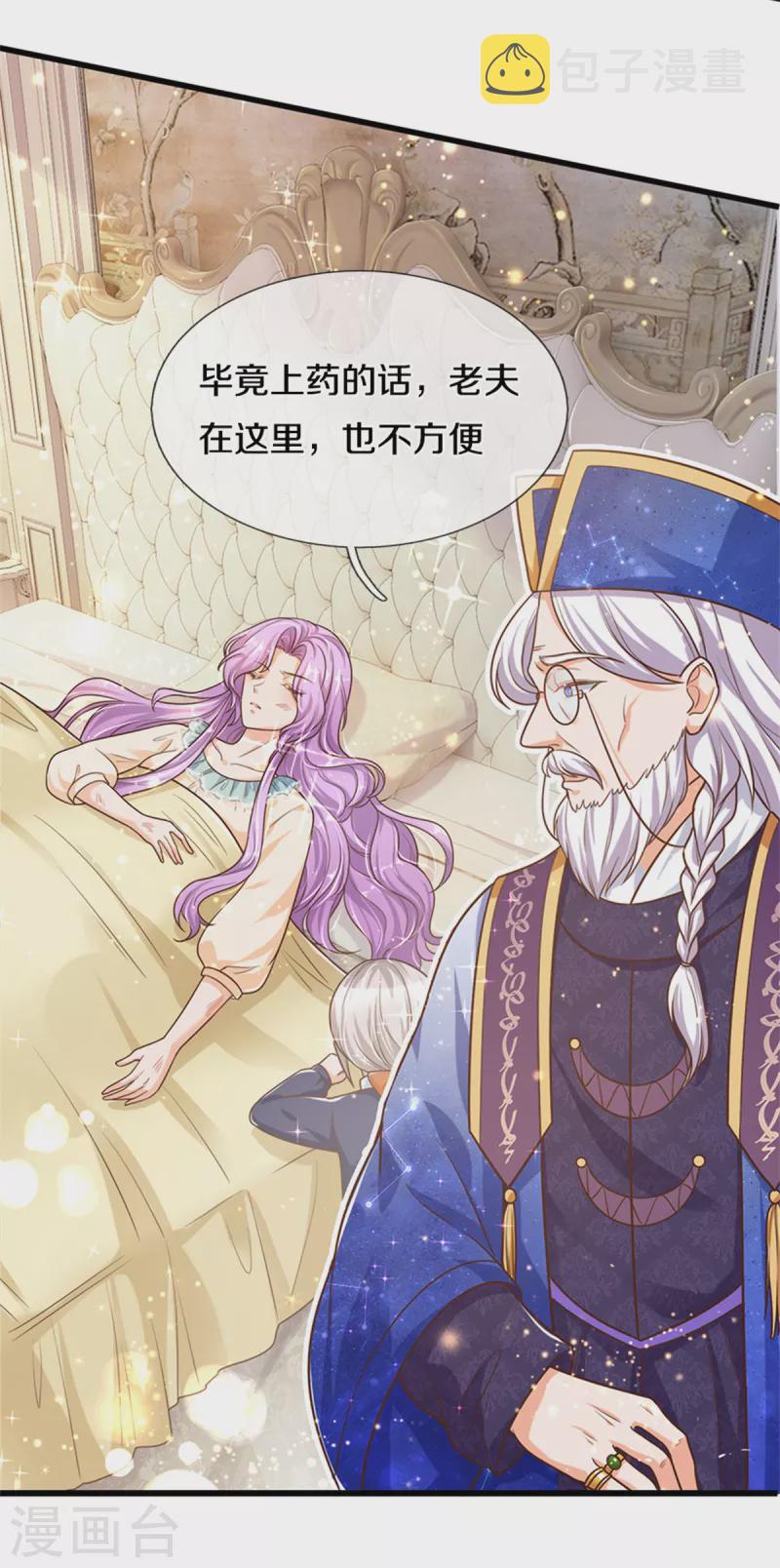 第299话 她，吸魔法？！3