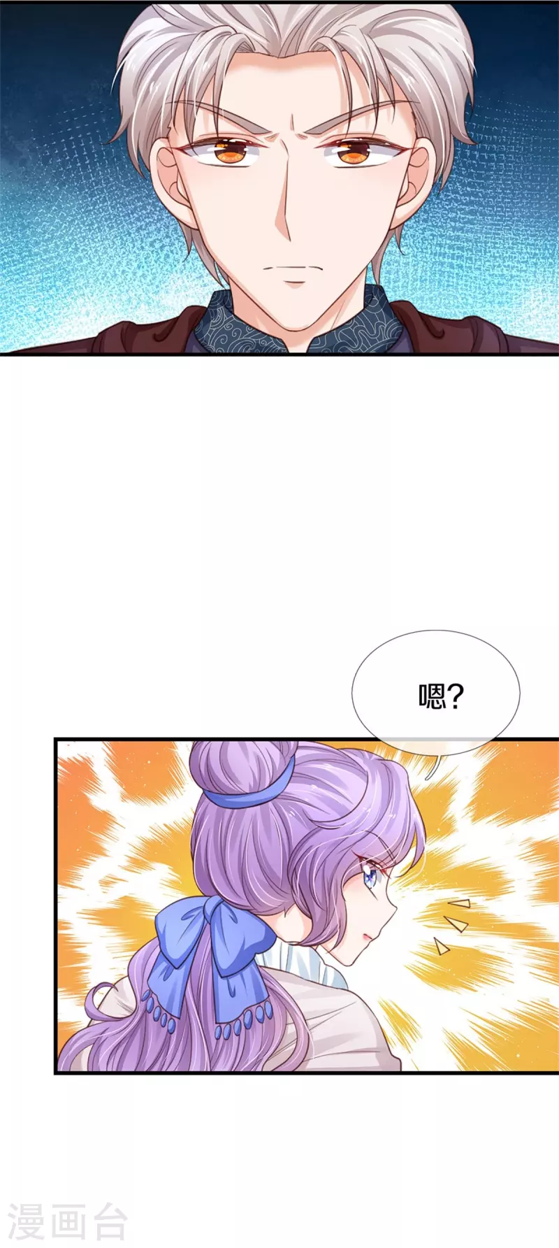 第408话 我的辫辫没辣19