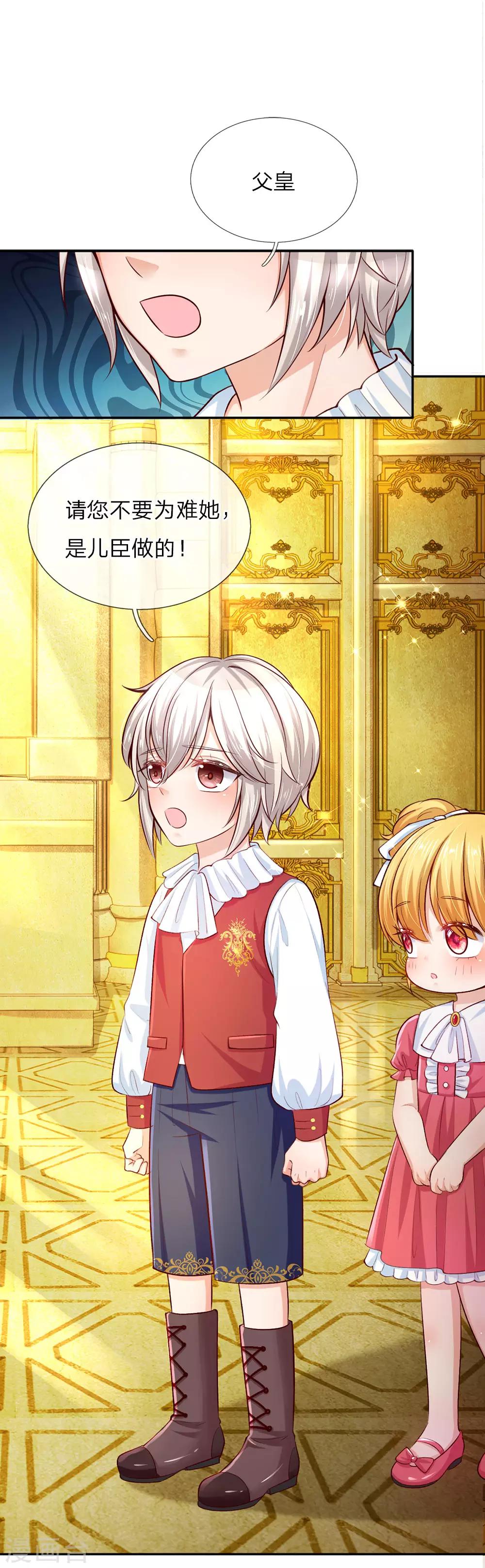 第33话 抱紧大腿，寻求庇护0