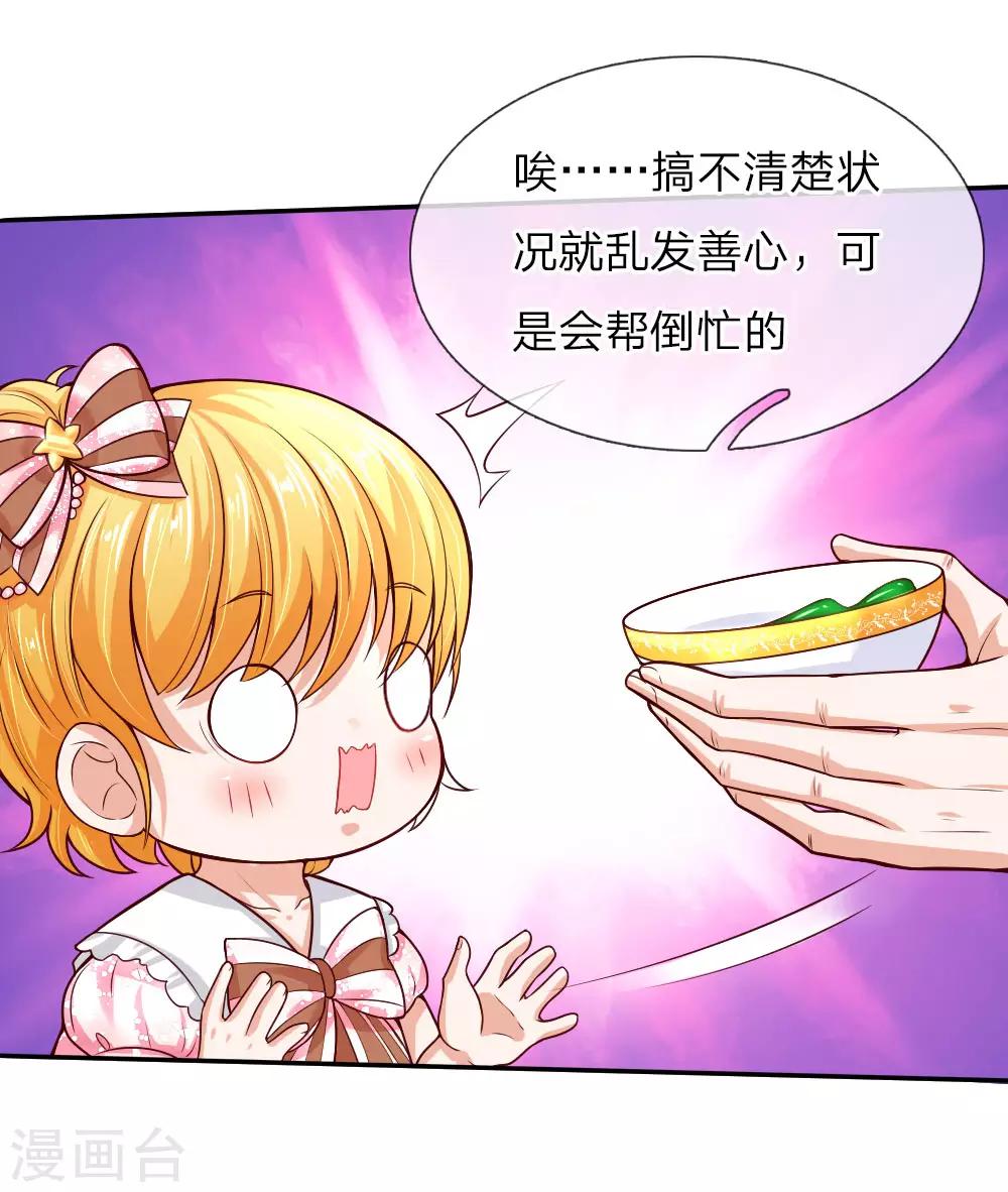 第47话 灼空王子的早餐9