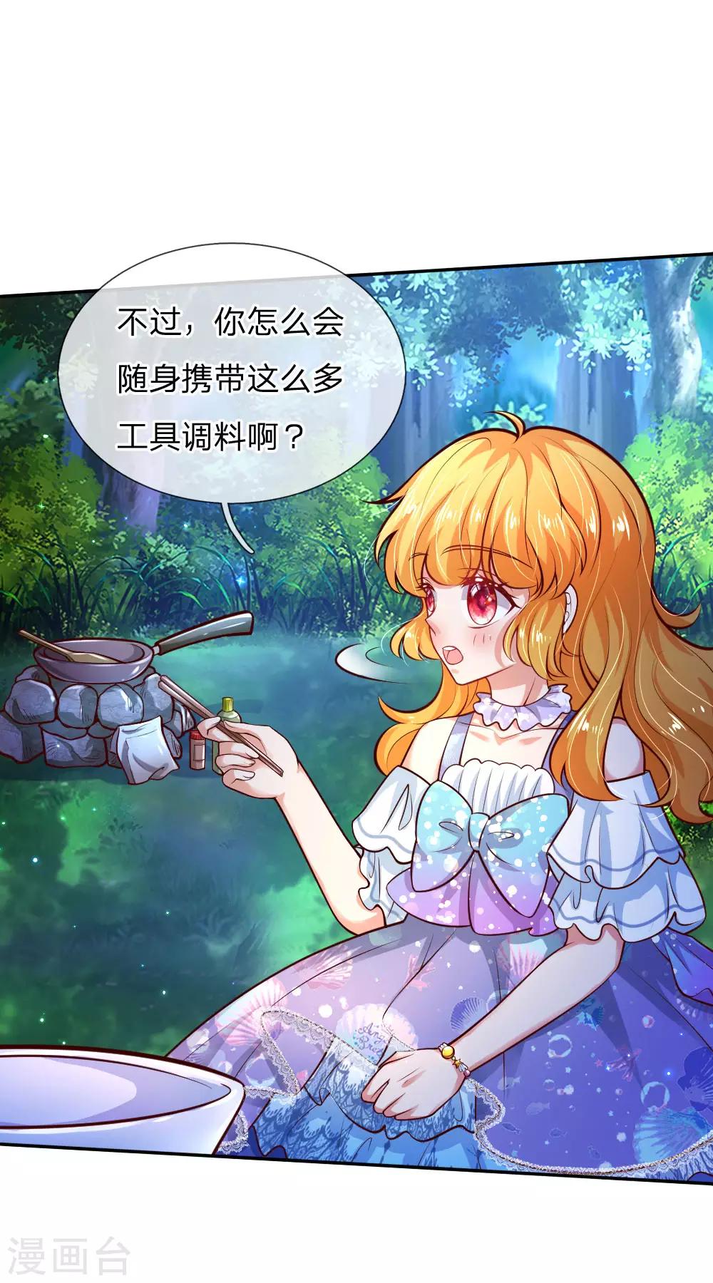 第222话 她会骗他会编13