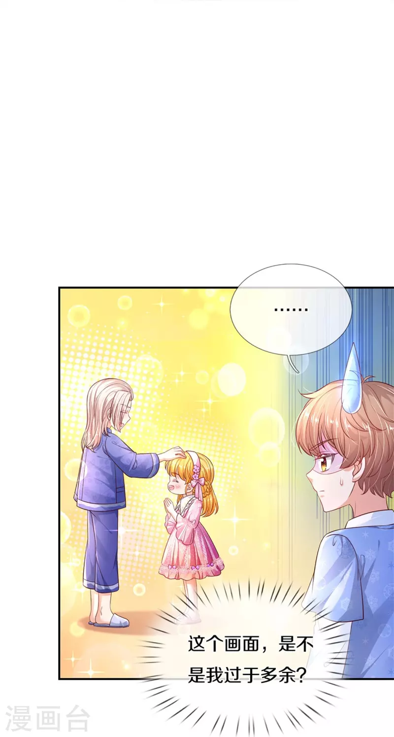第425话 你说谁幼稚8