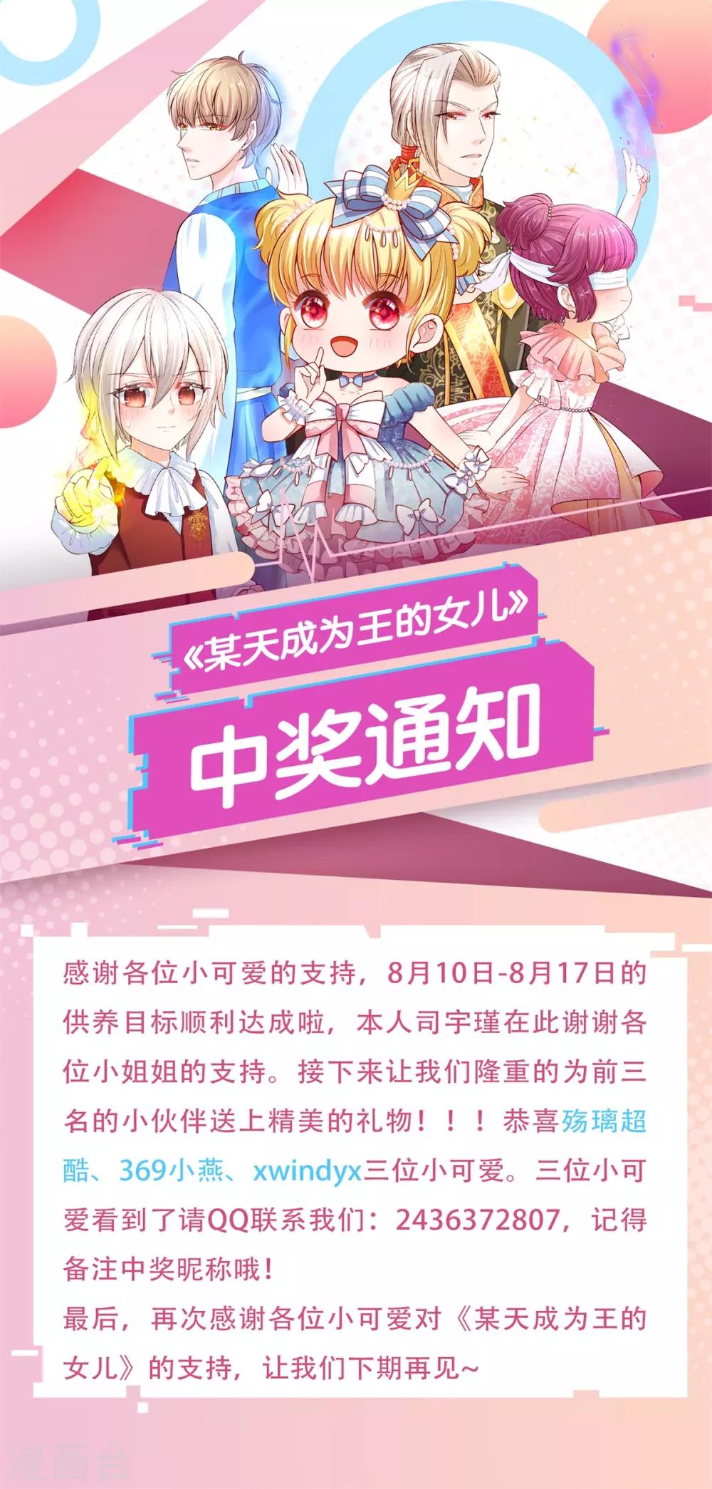 中奖公告0