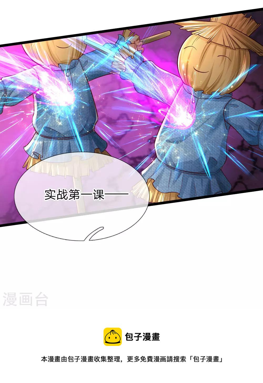 第84话 实战课！暴打稻草人15