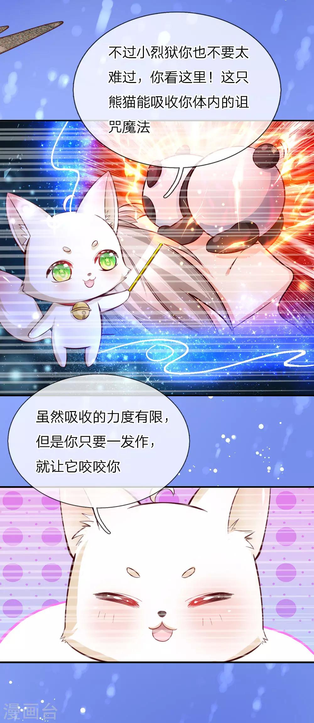 第101话 魔法物升级8