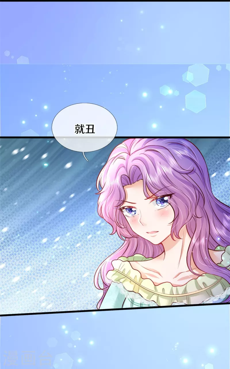 第361话 小丑娃？24