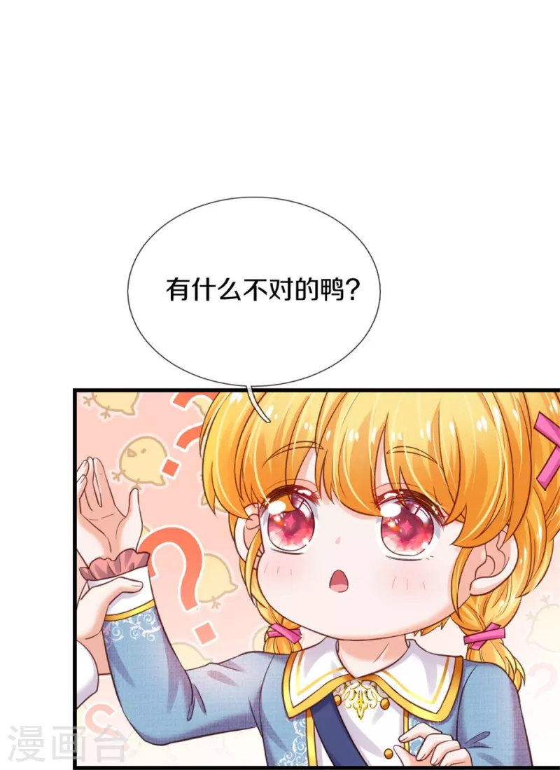 第351话 小拳拳打打！14