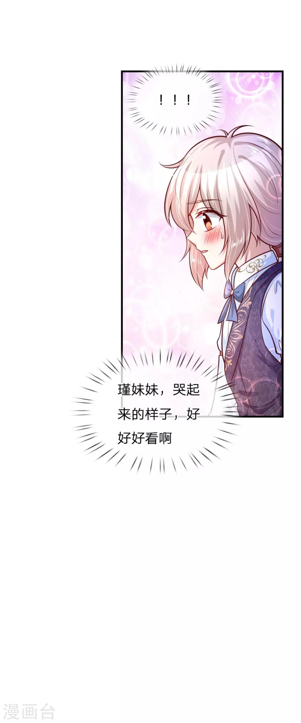 第247话 她哭都很好看6