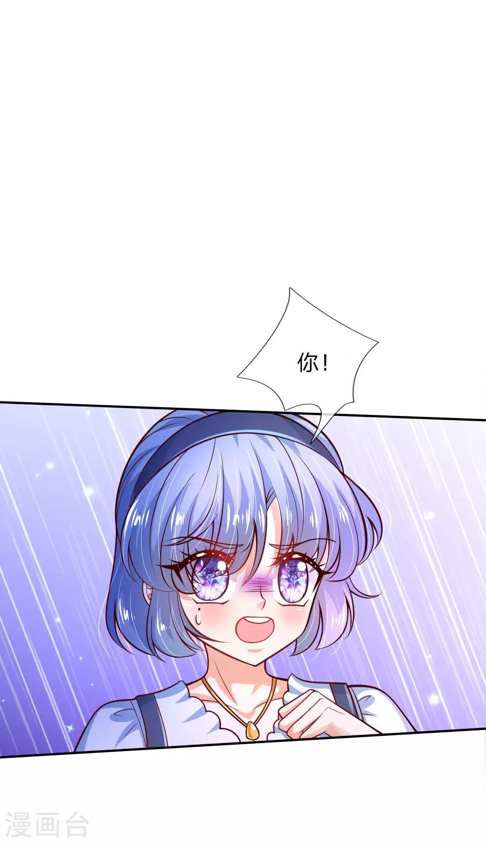 第231话 凭什麽骂她？22