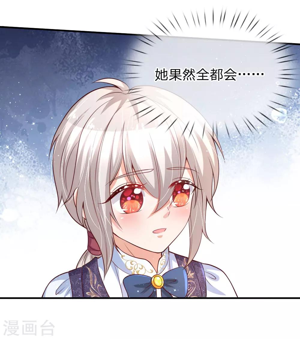 第148话 说谎就脸红的灼空8