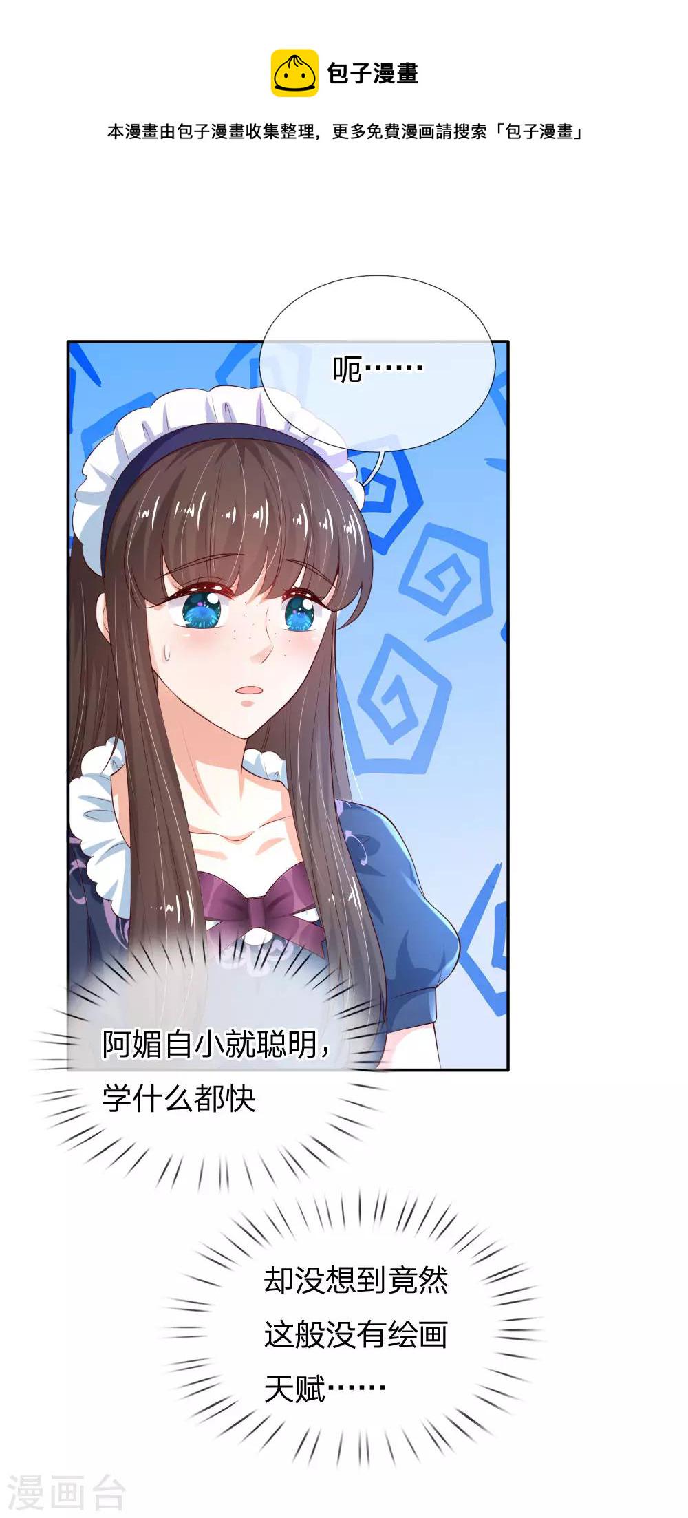 第138话 死直男是不会安慰人的11